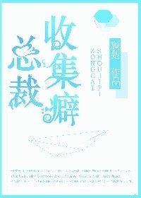 白洁教师小说