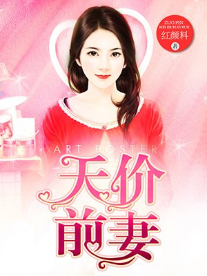 陪读妈妈的故事全8