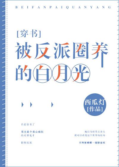 甜蜜惩罚2我是看守专用宠物未增删带翻译