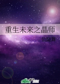 一路向西未删减版