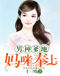 马天宇的老婆