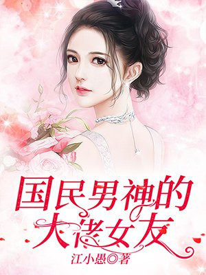 我的诱魅 女友漫画免费