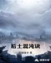 《余罪3》全集在线观看