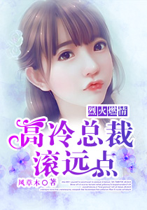 斗战狂潮漫画免费扑飞