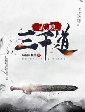 全职法师第一季在线观看