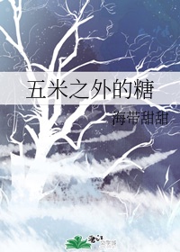 千山暮雪番外