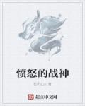 黑兽无删减