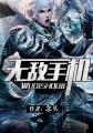 无人的公园狂野H5游戏 V1.0