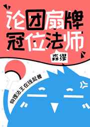 终极斗罗漫画下拉式6漫画全集免费阅读