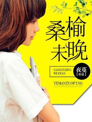 不文女学堂蒙嘉慧动图