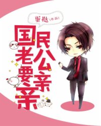 邪恶帝少女漫画