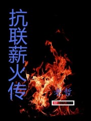 霍辞虞安宁小说叫什么名字