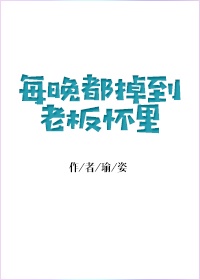 电视剧说谎的爱人28集播放