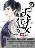 女烈受刑