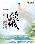 风水师排行一聋二瞎三瘸四鬼手小说