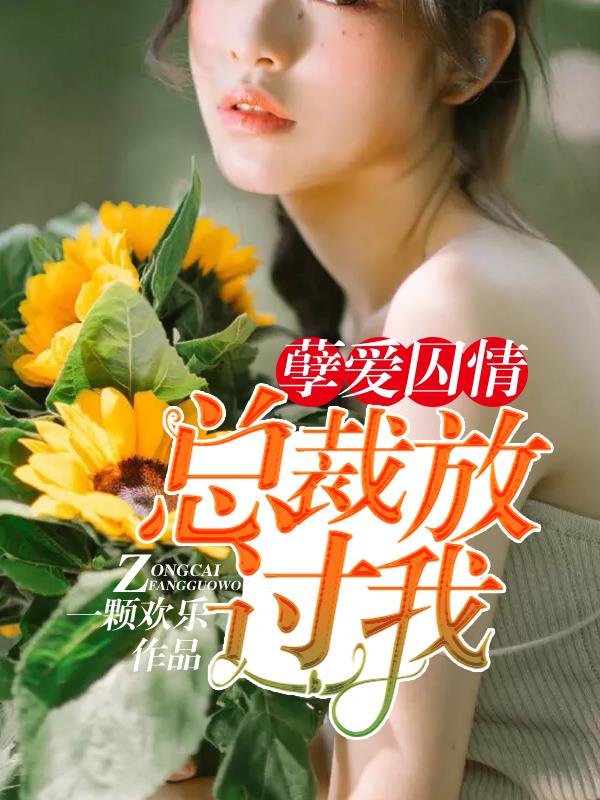 舞蹈老师赵兰梅和女婿