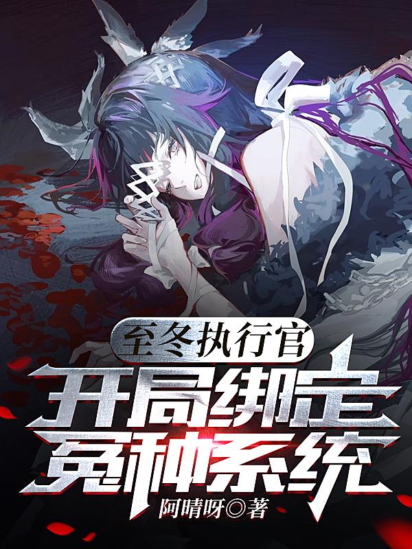 特化师免费播放