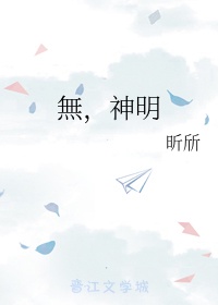 丈母洗完澡要我添她bb