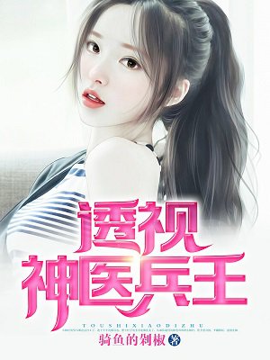 我知女人心小说