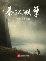 荡女淫春在线观看2