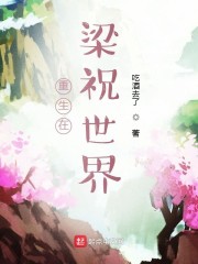 邪恶恋母