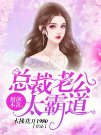 任梦王仁天妒红颜1至3