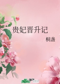 三女炕上玩交换