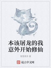 将军请上榻