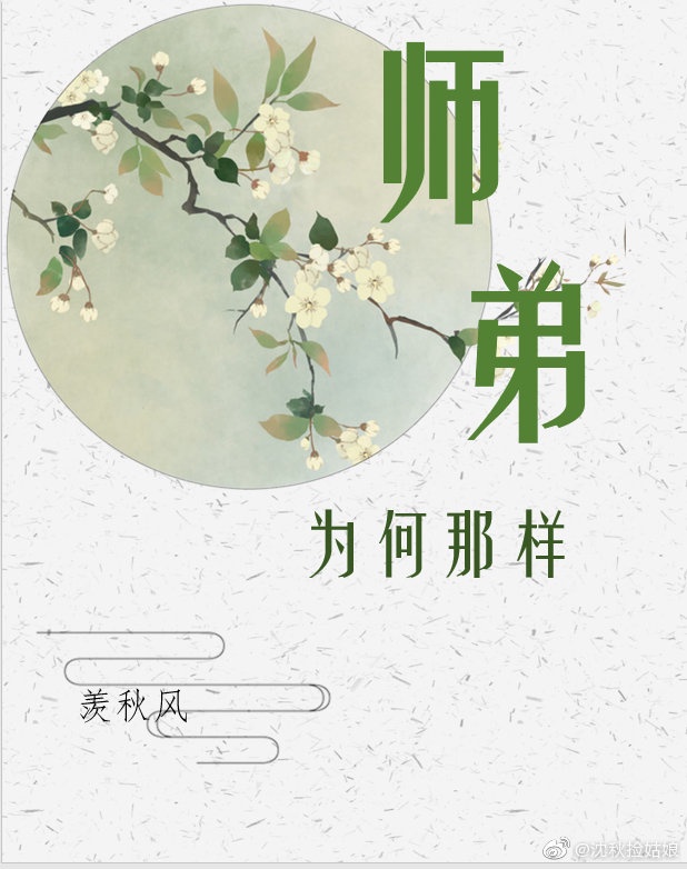 少年风水师吴峥小说