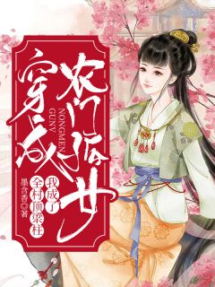 绝色师娘