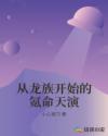 白洁老师小说