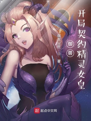 带仙女棒去上学的感受