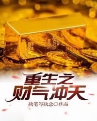 囚爱黛妃全文阅读