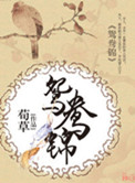 虫师漫画