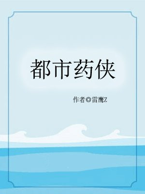 纲手与鸣人在办公室42