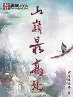 新武林外传