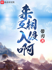 将军请上榻