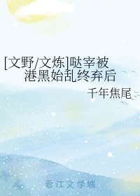 公主强迫屈辱玩弄粗暴H