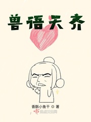 黄漫无翼鸟全彩漫