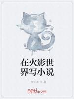 嗯啊老师不要