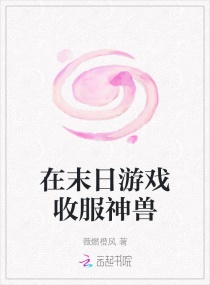 骑蛇难下(双)全文阅读免费