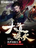 《余罪3》全集在线观看