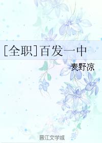 无心法师2在线播放免费