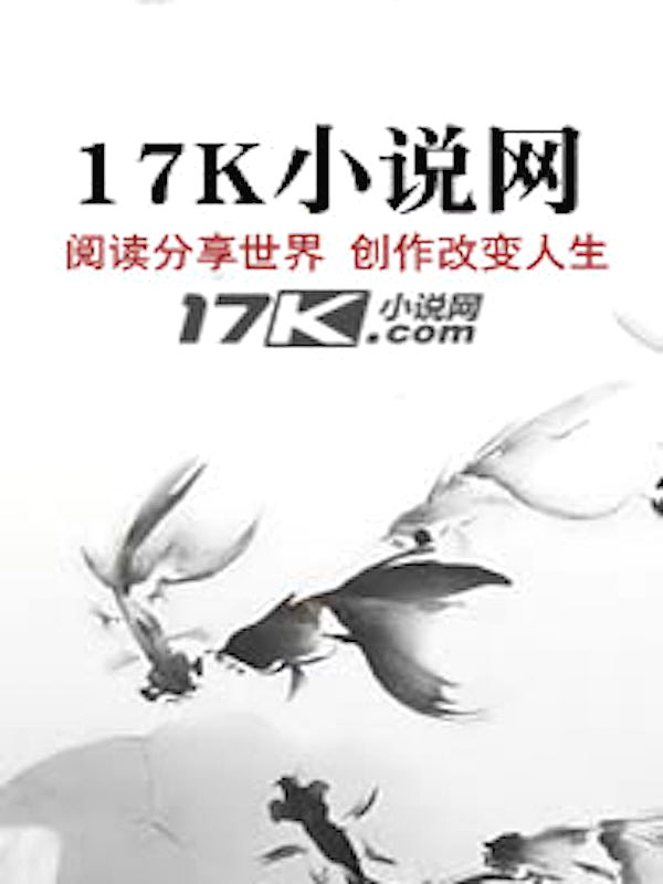 金鳞岂是池中物txt下载