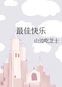 嗯啊老师不要