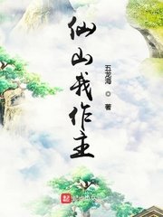 《傲娇与偏见》白芥子