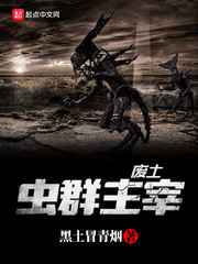 恶魔的牢笼1无删减完整版