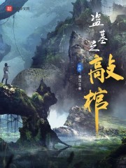 师兄个个太无良免费阅读全文