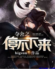 斗罗大陆漫画完整免费观看下拉式6漫画