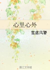 作死的节奏